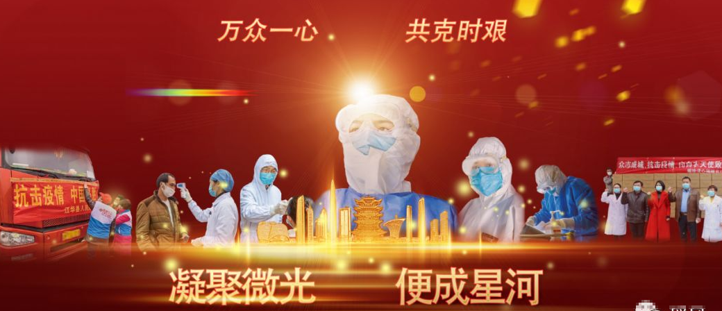 2020年全球疫情,国内广告宣传片制作公司有哪些(图1) 疫情制作的宣传片,感动无数国人的心。